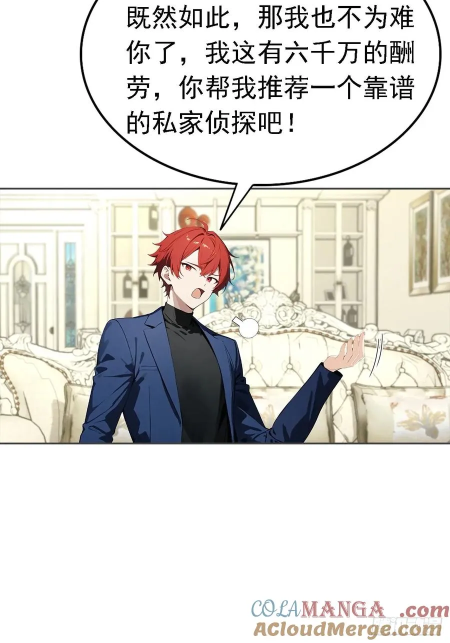 第37话 用钱解决的事都不算事48