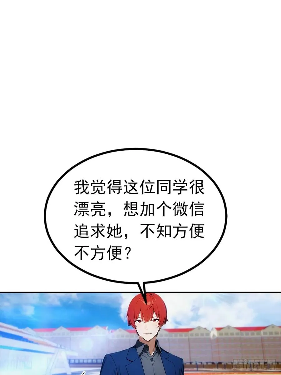 第10话 大美女深夜邀请4