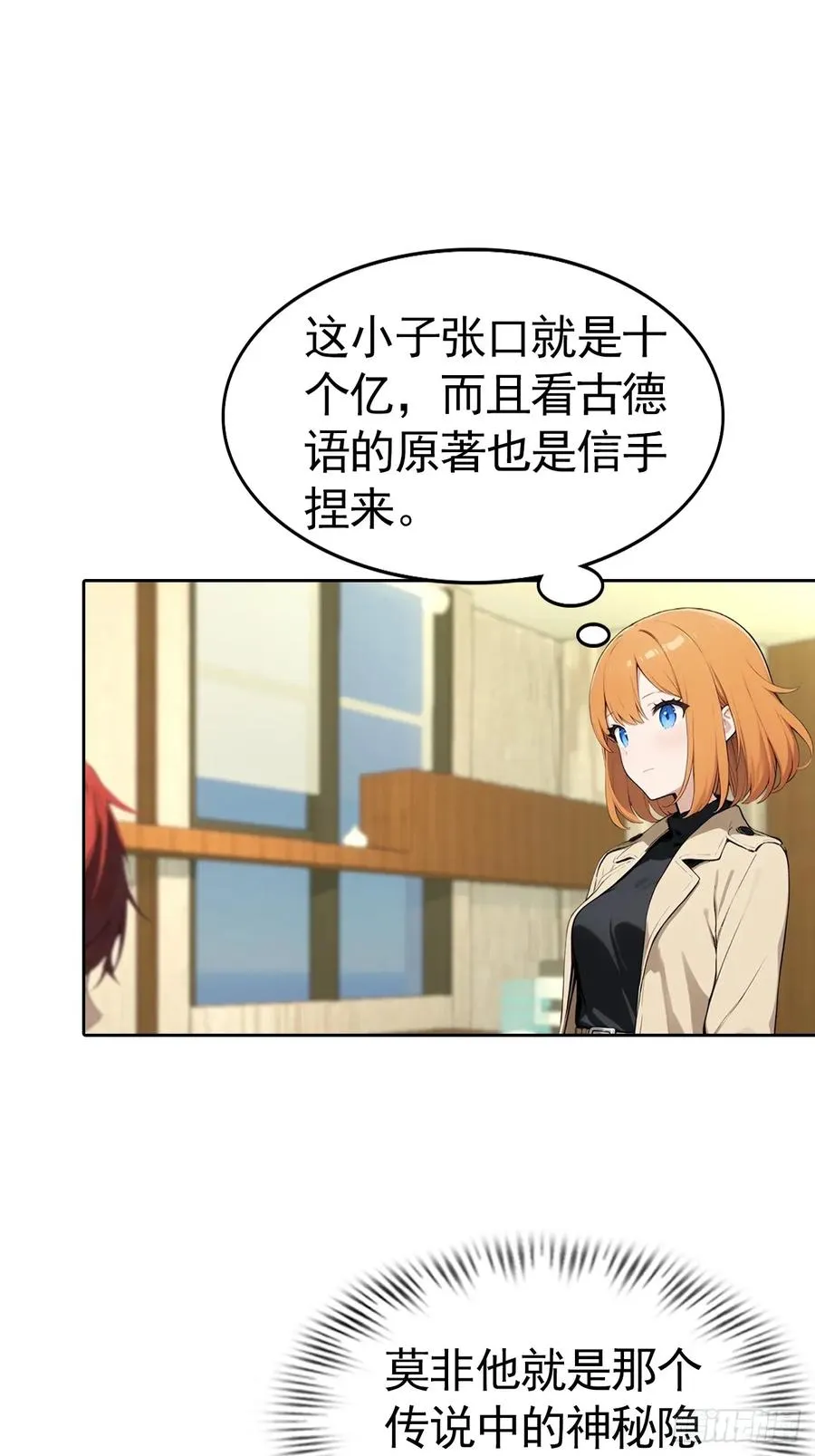 第58话 成年人的深夜，刺激34