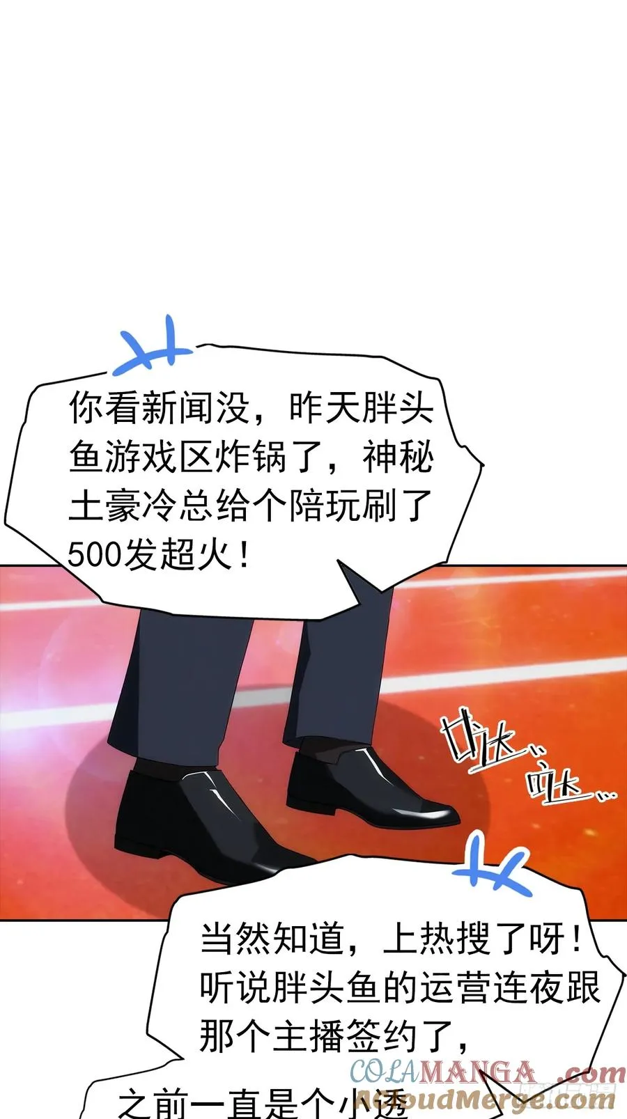 第9话 宅男们的最爱6