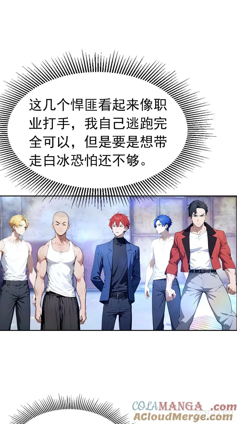第44话 绑架女明星拍小电影28
