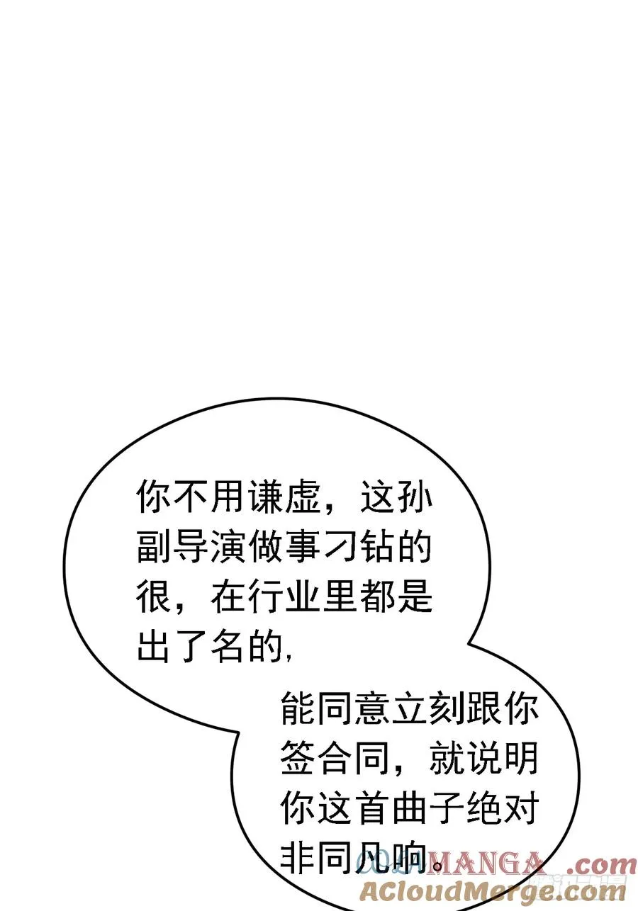 第37话 用钱解决的事都不算事24