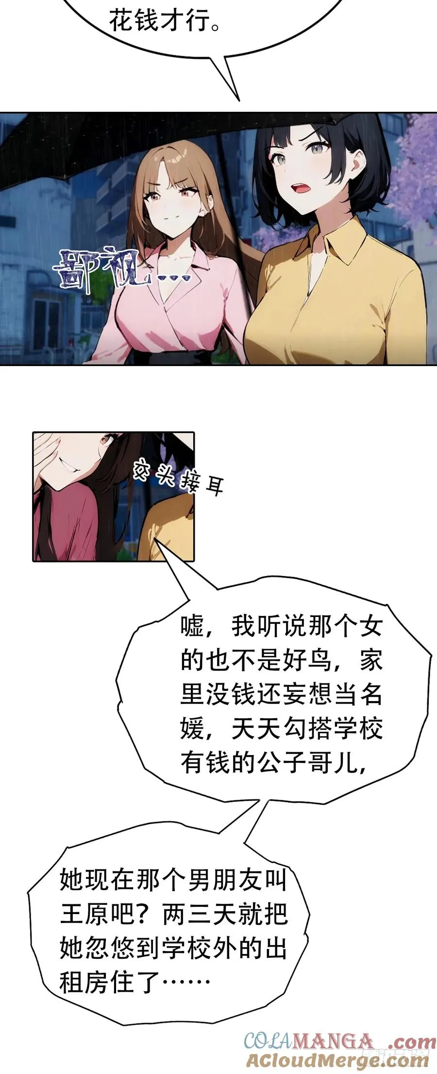 第1话 天降横财一百亿22