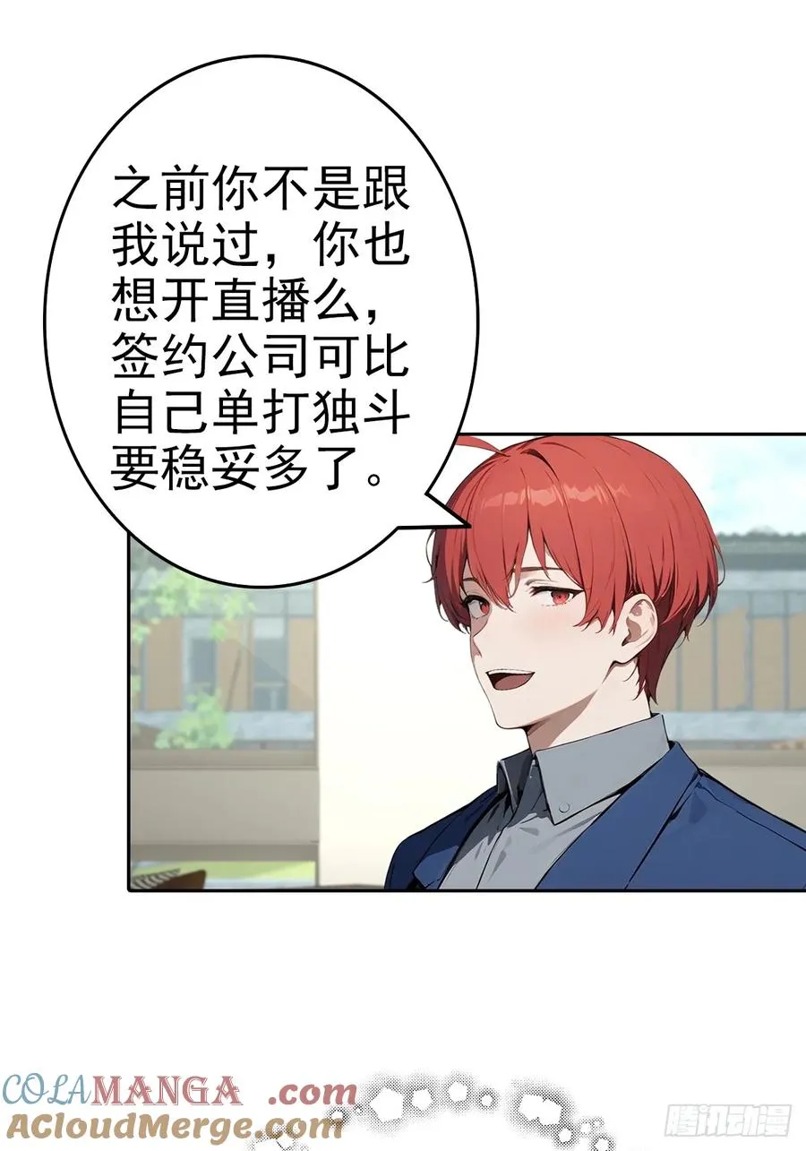 第17话 富二代是我小弟42