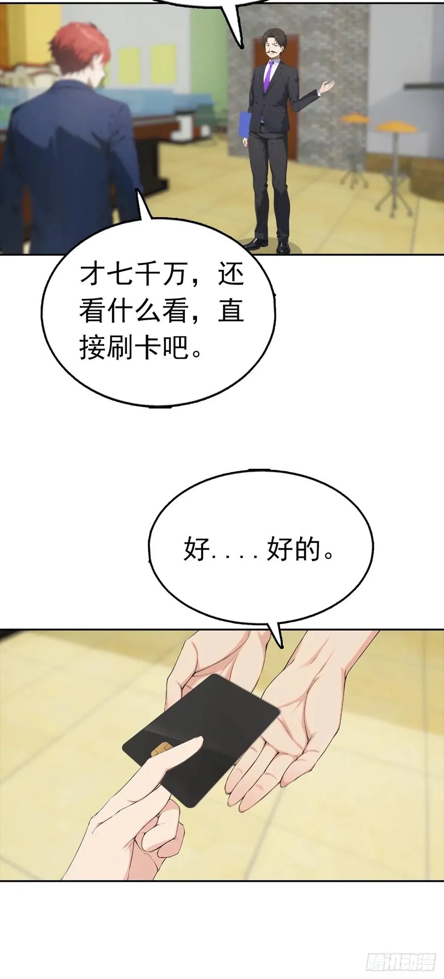 第35话 美女，我家游泳池超大53