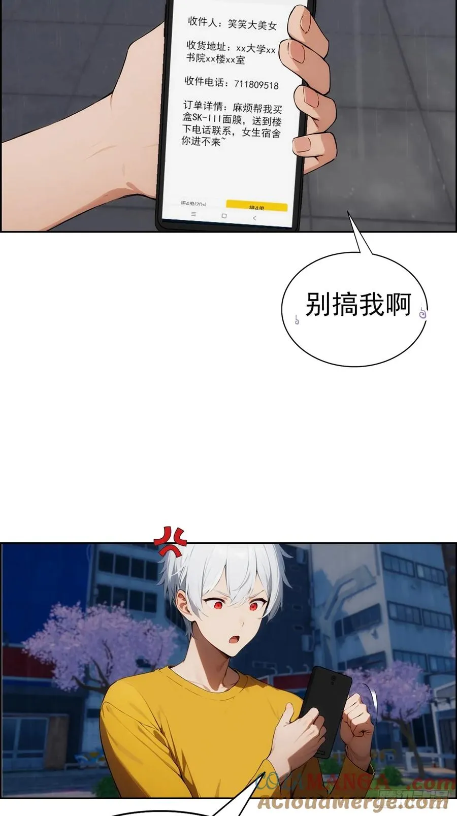 第2话 征服校花，包爽的3