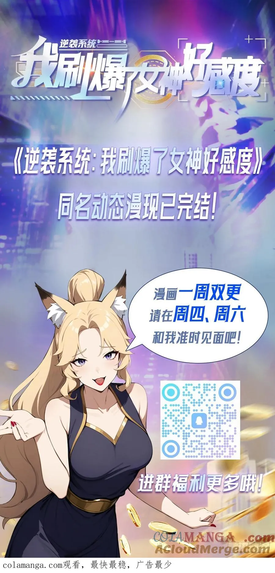 第50话 与女明星酒店私会34