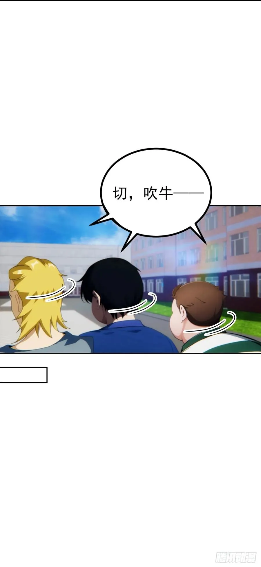 第9话 宅男们的最爱5