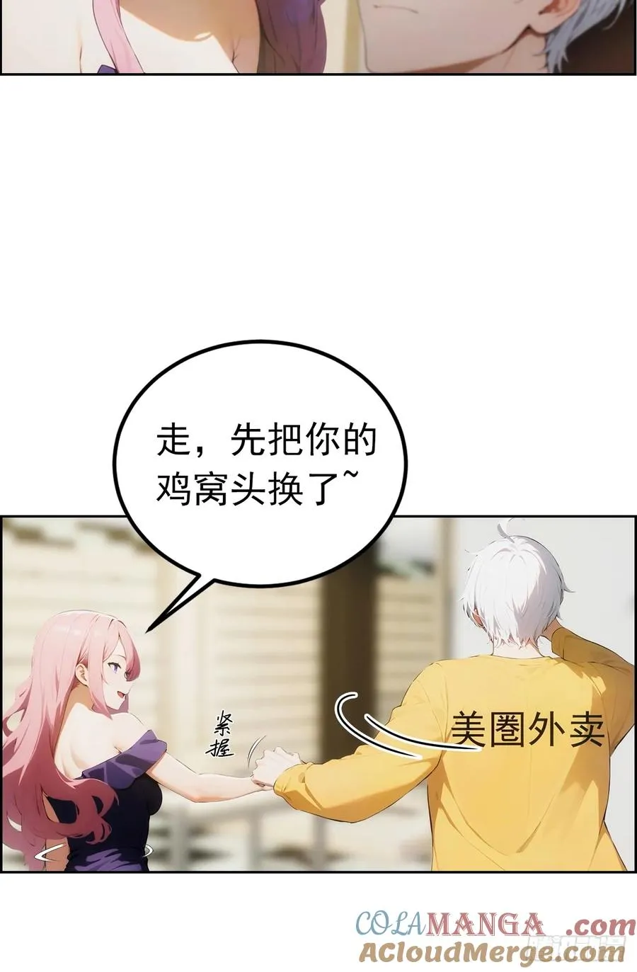 第4话 全场消费楚公子买单48