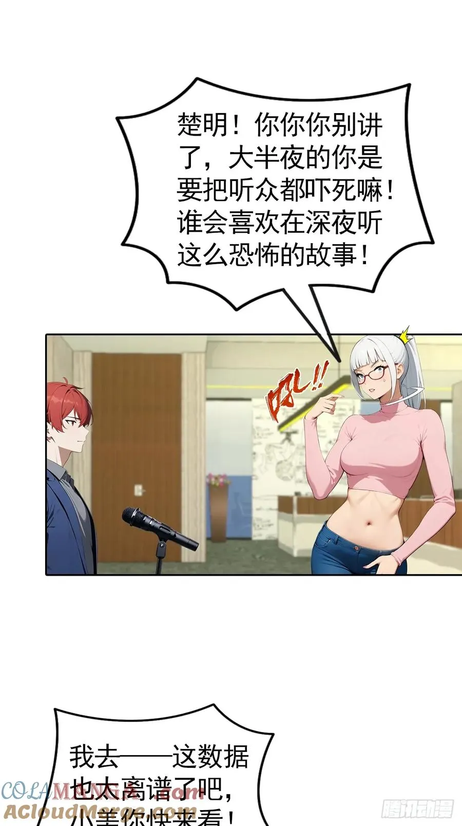第58话 成年人的深夜，刺激24