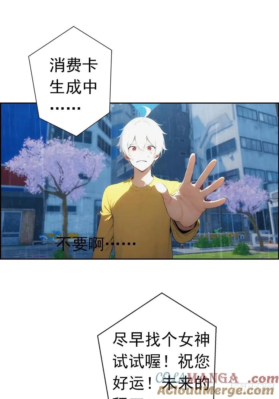 第1话 天降横财一百亿40