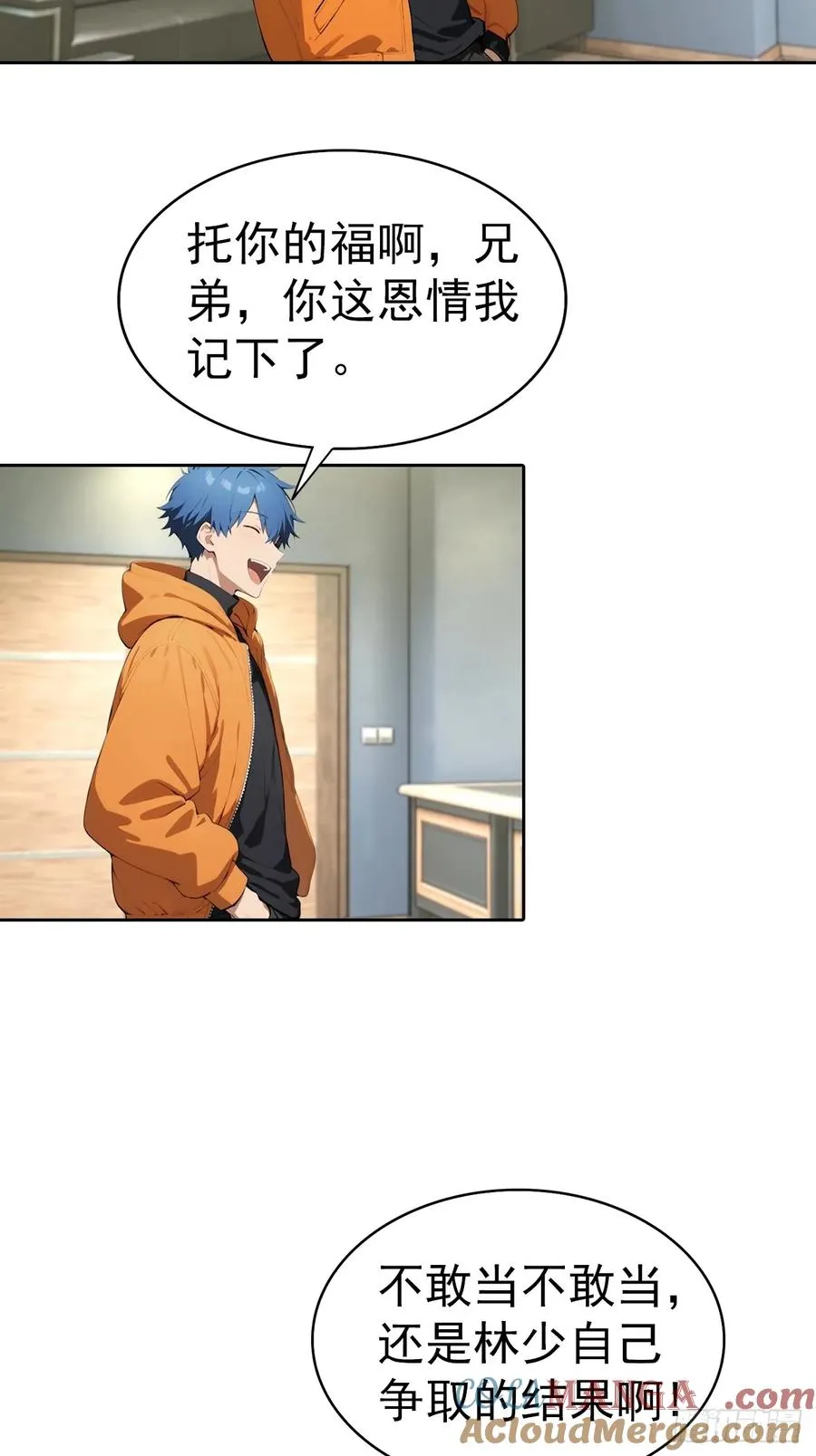 第65话 富二代和楚明抱头痛哭26