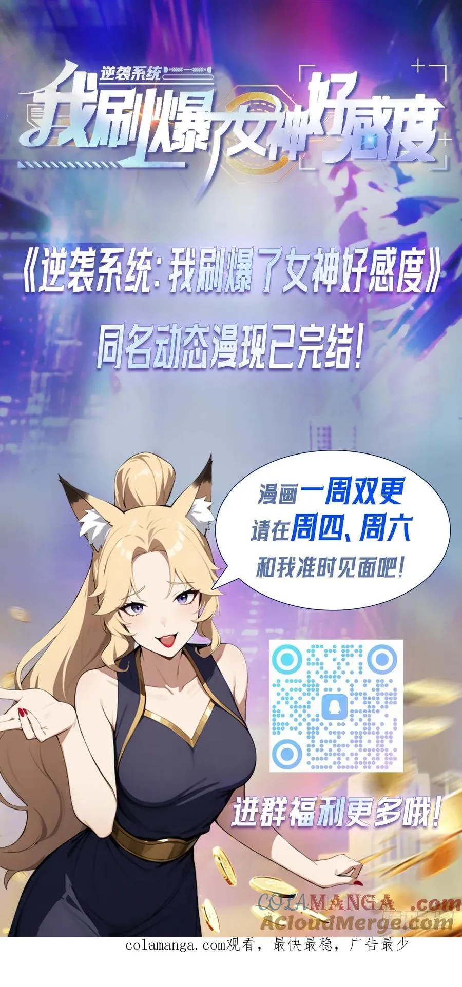 第45话 楚哥一打十42