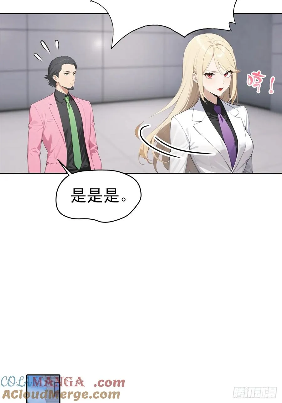 第33话 屌丝被她打爽了36