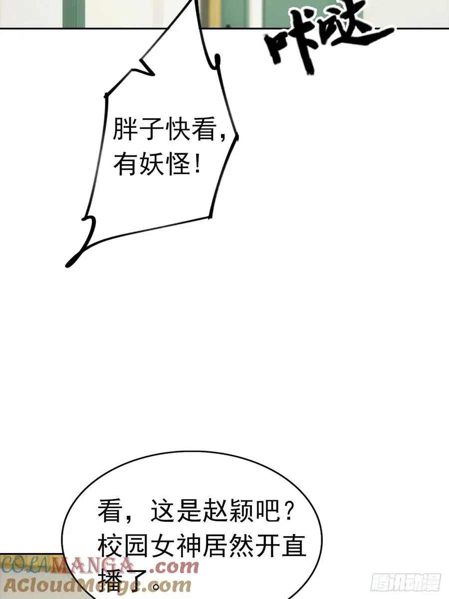 第11话 手速不行啊兄嘚~27