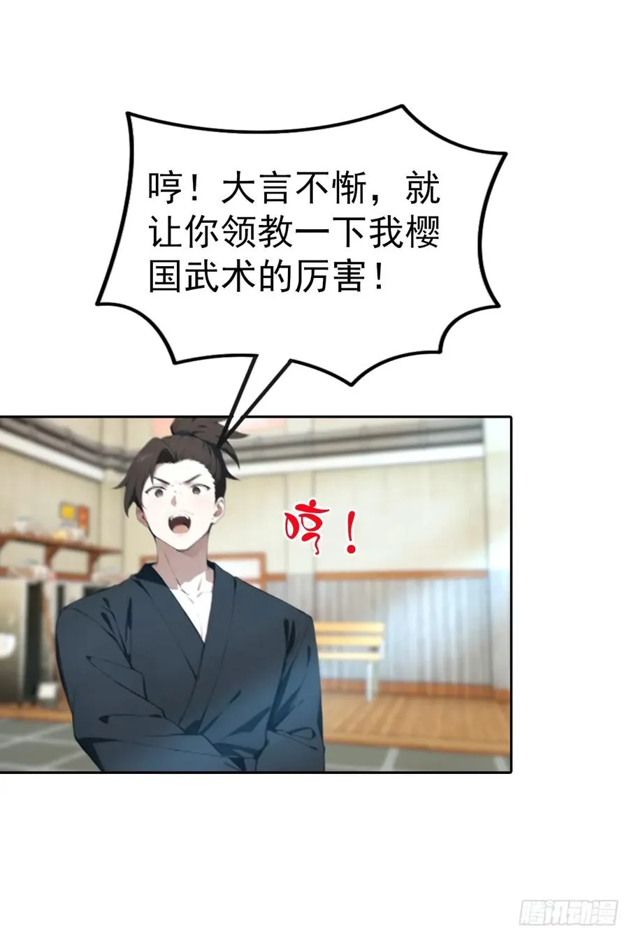 第55话 痛打小日子！爽3