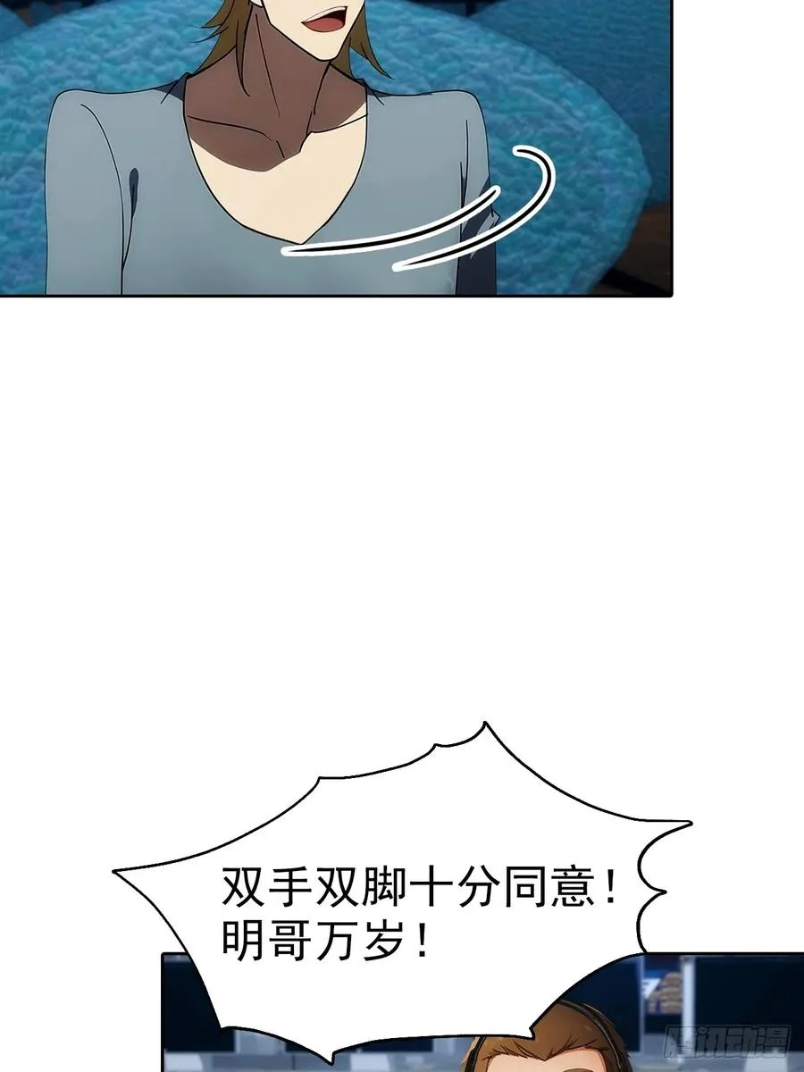第7话 前女友跪舔求复合52
