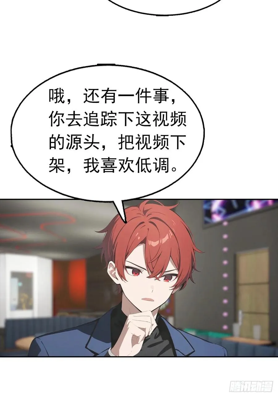 第34话 这美女有事真让我上13