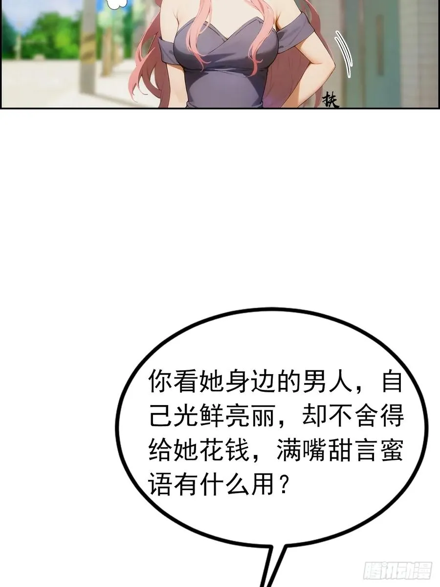 第4话 全场消费楚公子买单7