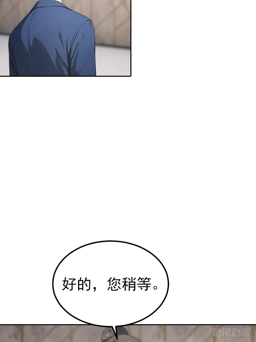 第33话 屌丝被她打爽了10