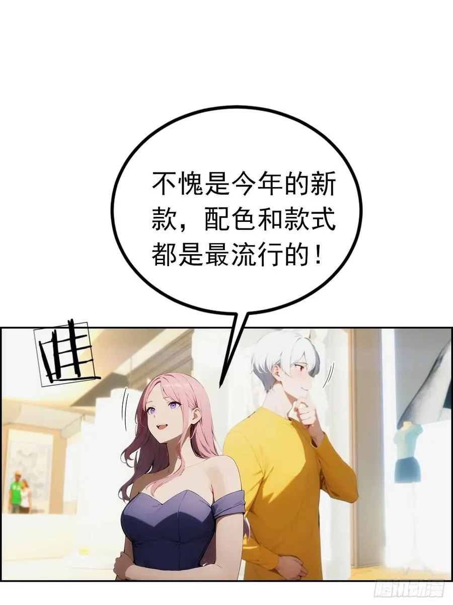 第3话 打脸前女友2