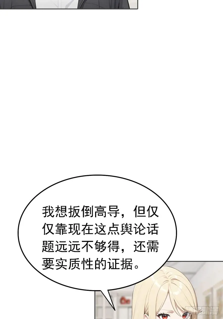 第37话 用钱解决的事都不算事43