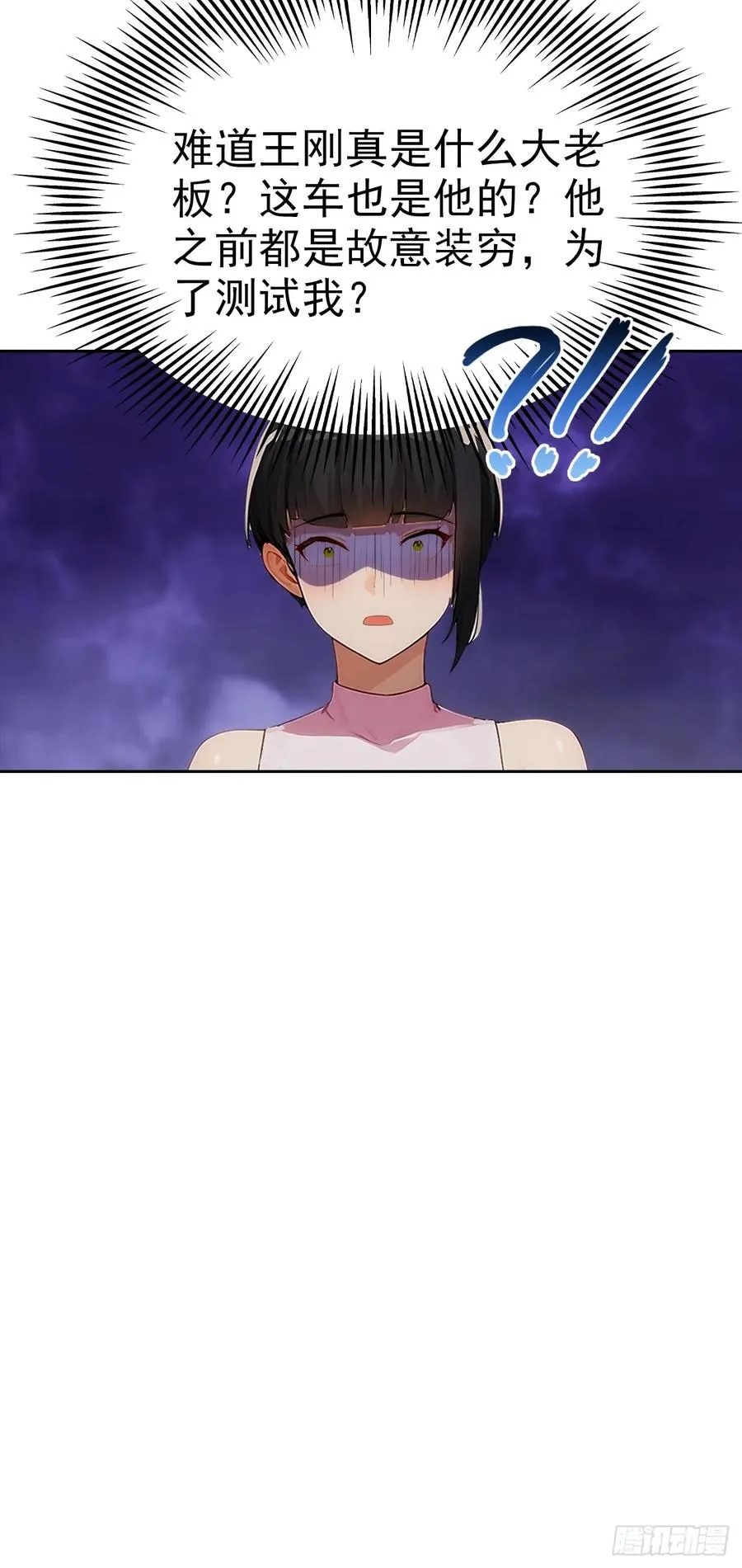 第17话 富二代是我小弟4