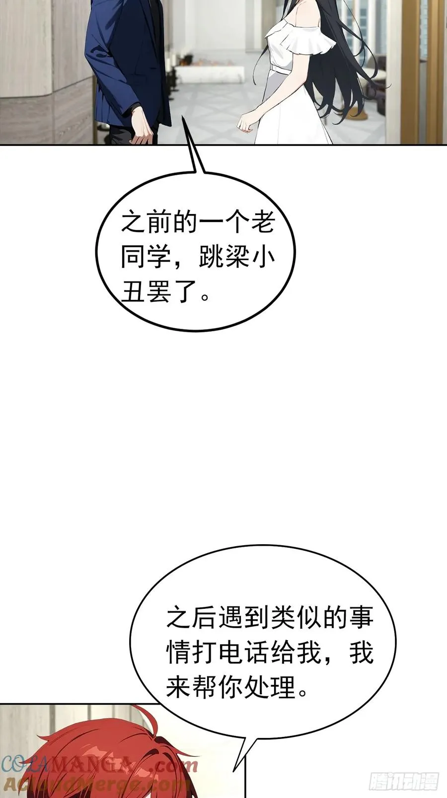 第26话 整治无良记者57