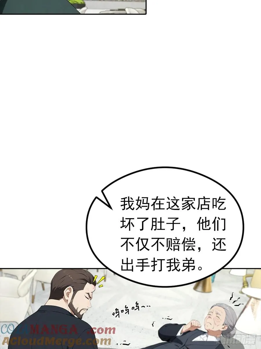 第26话 整治无良记者24