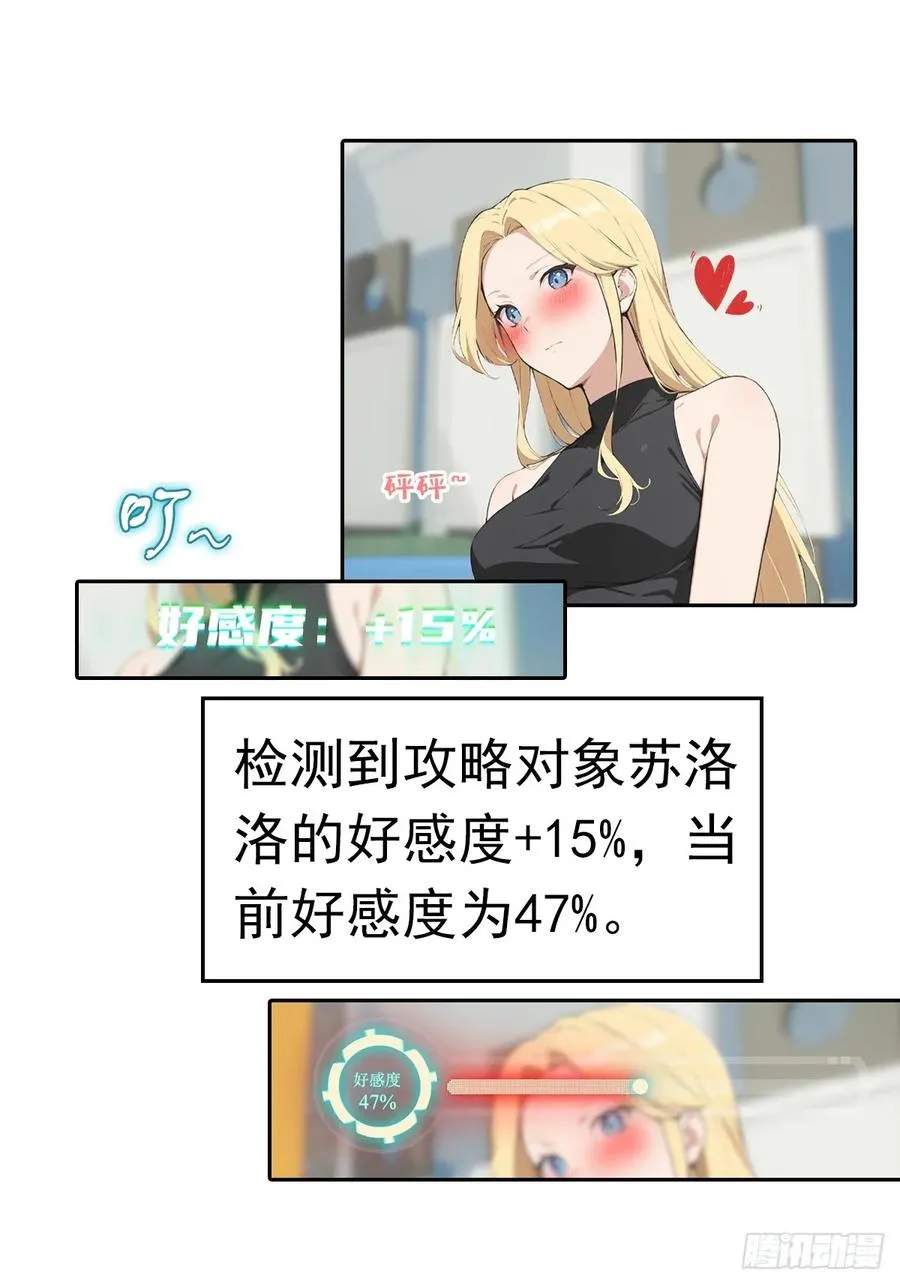 第36话 女明星做的真不赖5