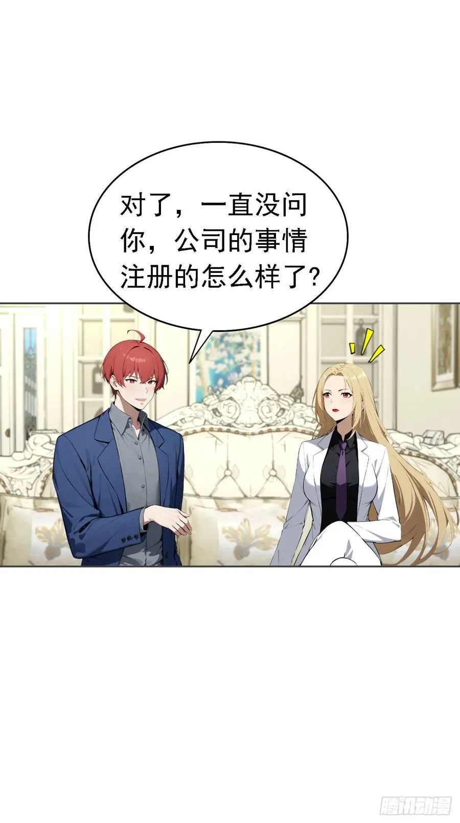 第38话 女明星为上位有多拼4