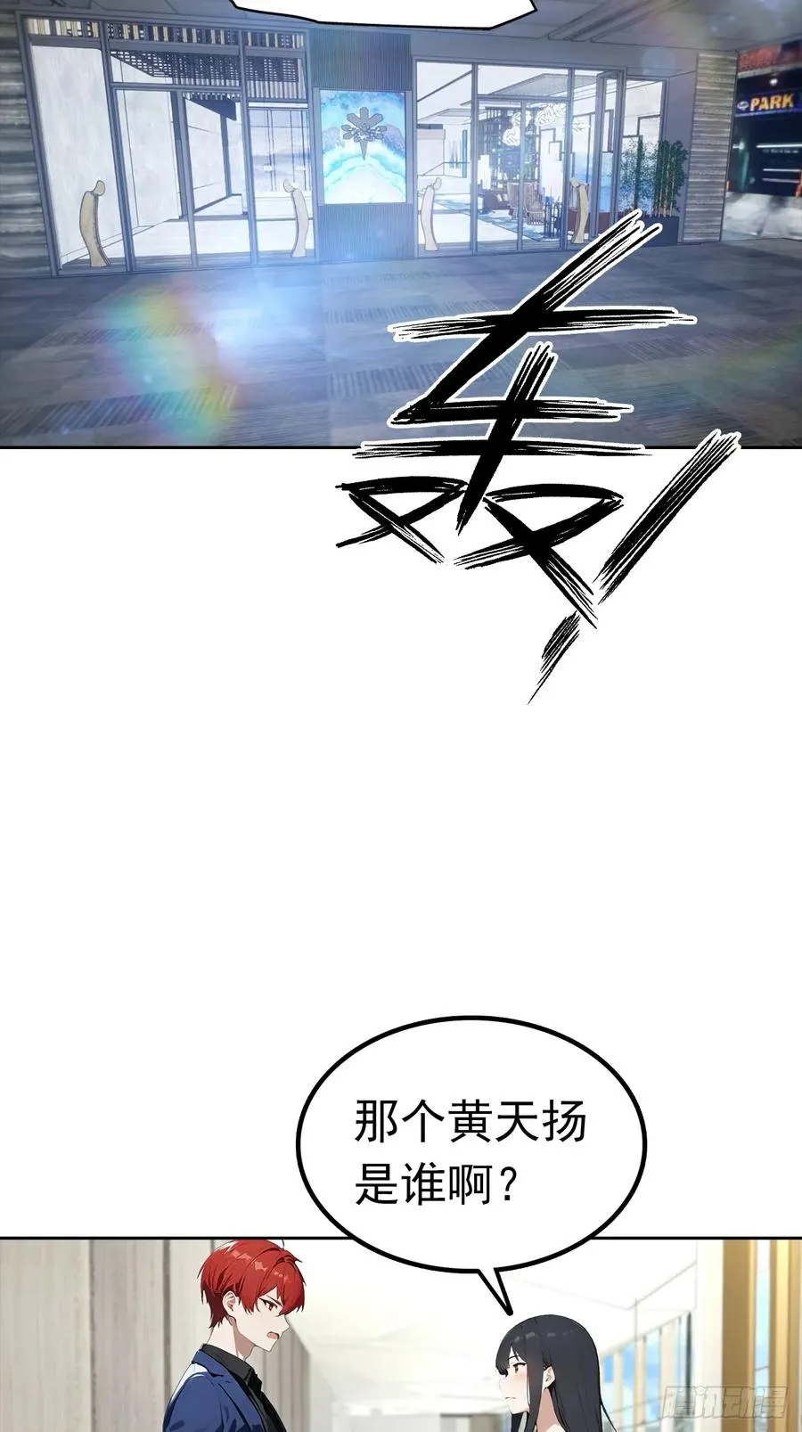 第26话 整治无良记者56