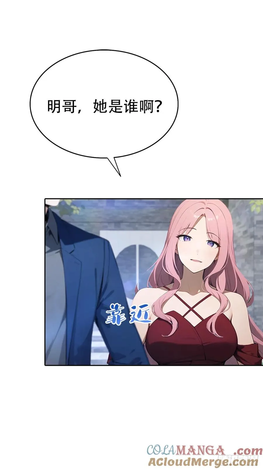 第17话 富二代是我小弟18