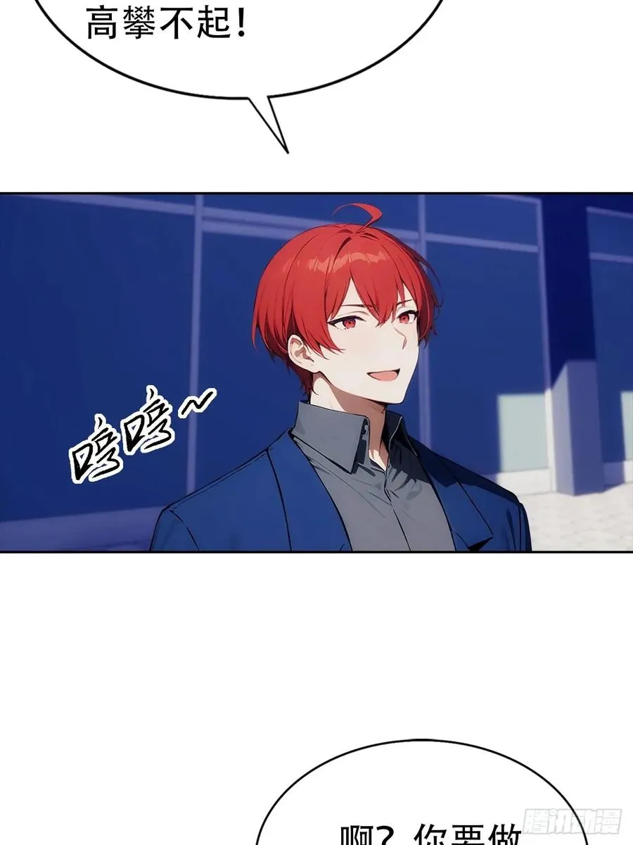 第16话 舔狗秒变霸总19