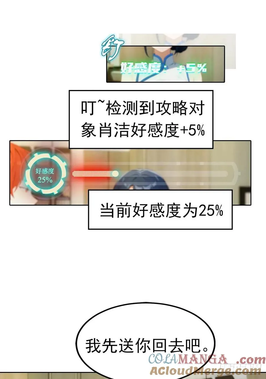 第22话 我们play的一环33