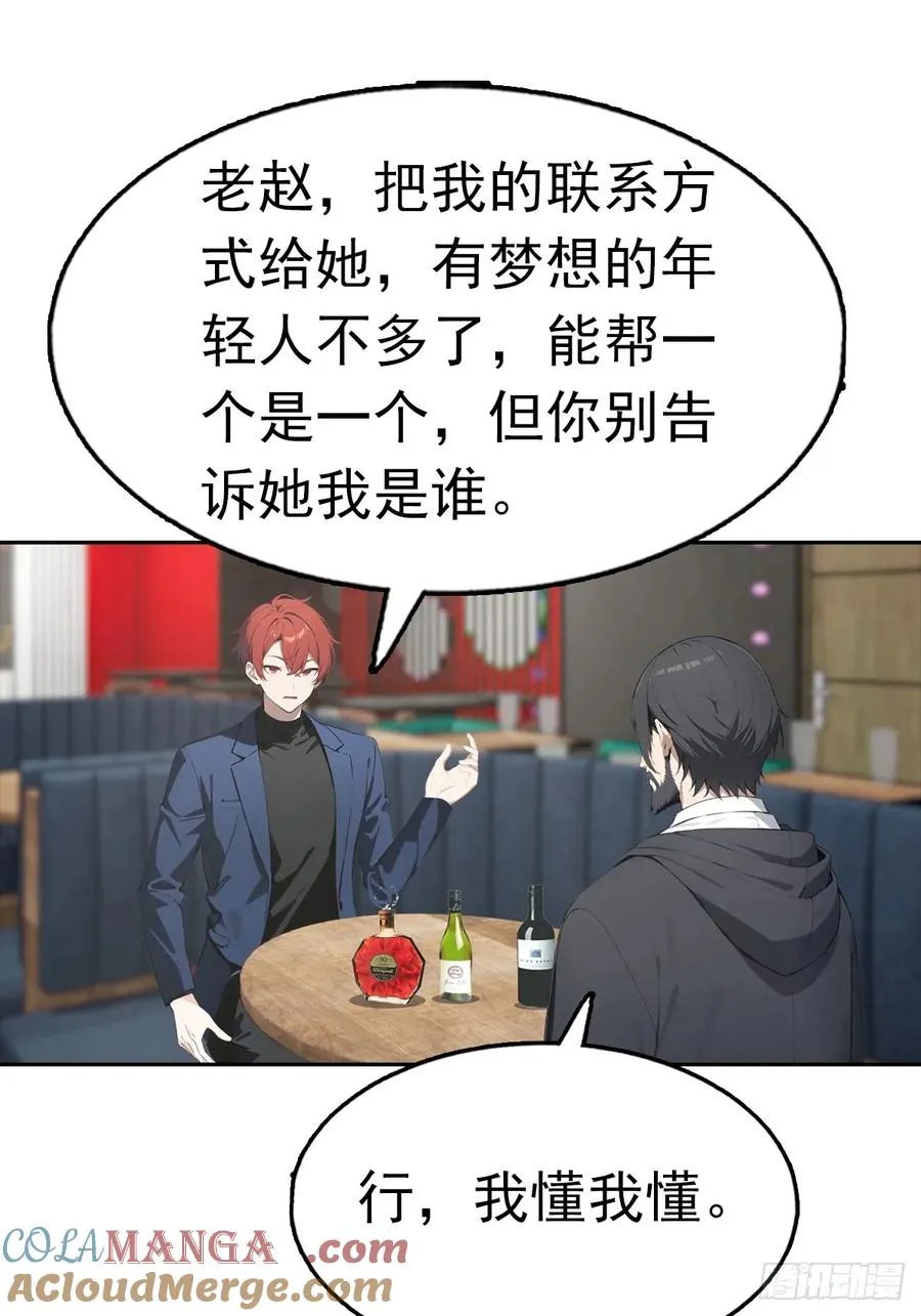 第34话 这美女有事真让我上12
