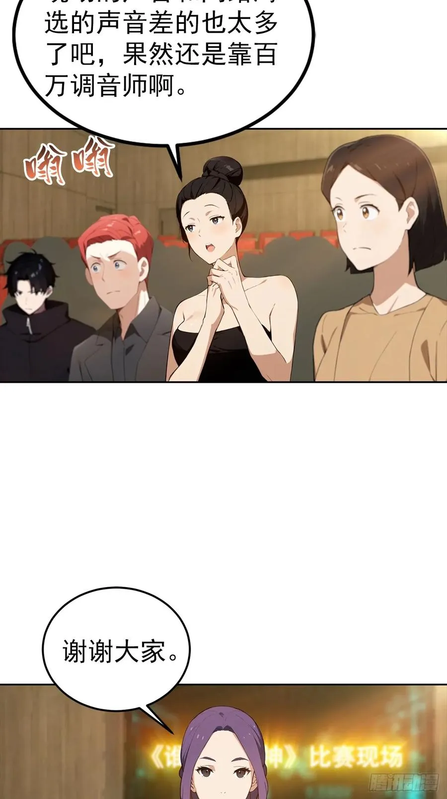 第51话 女主播深夜尖叫连连33