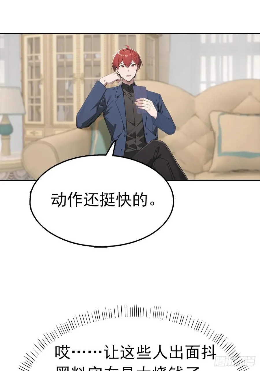 第36话 女明星做的真不赖8