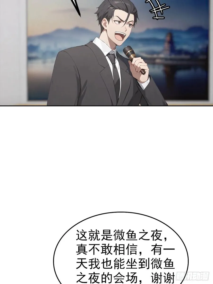 第21话 与网红激情一夜25