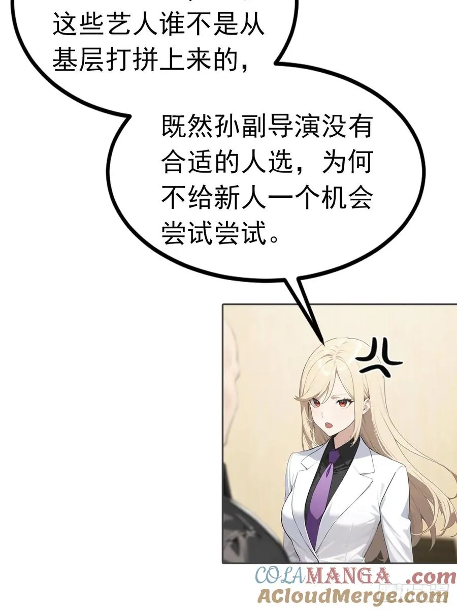 第36话 女明星做的真不赖33