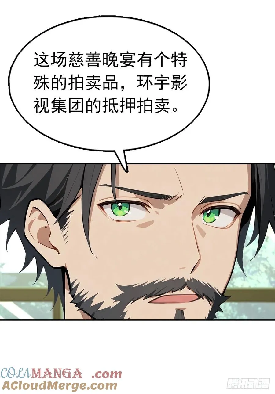 第38话 女明星为上位有多拼9
