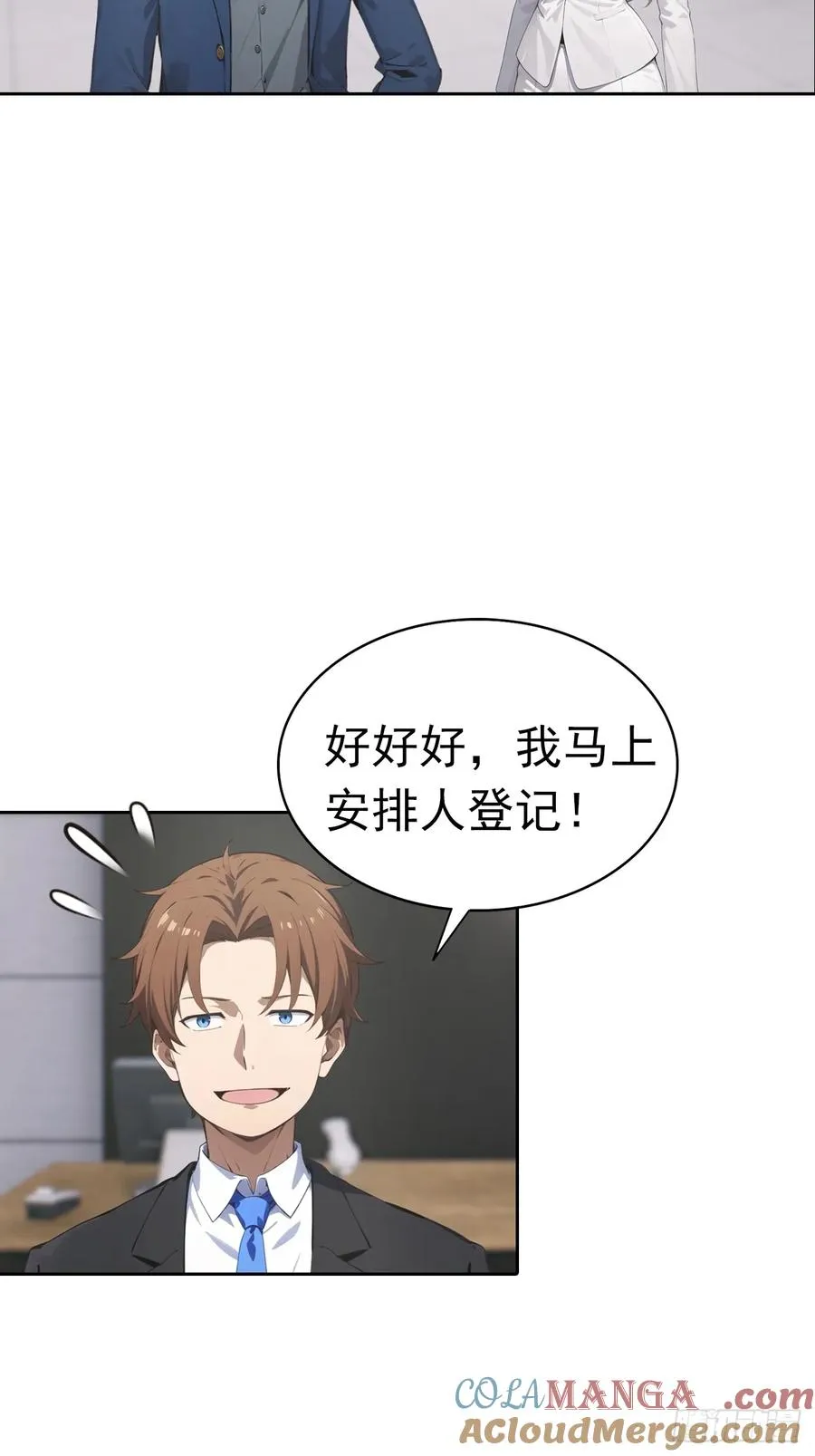 第33话 屌丝被她打爽了30