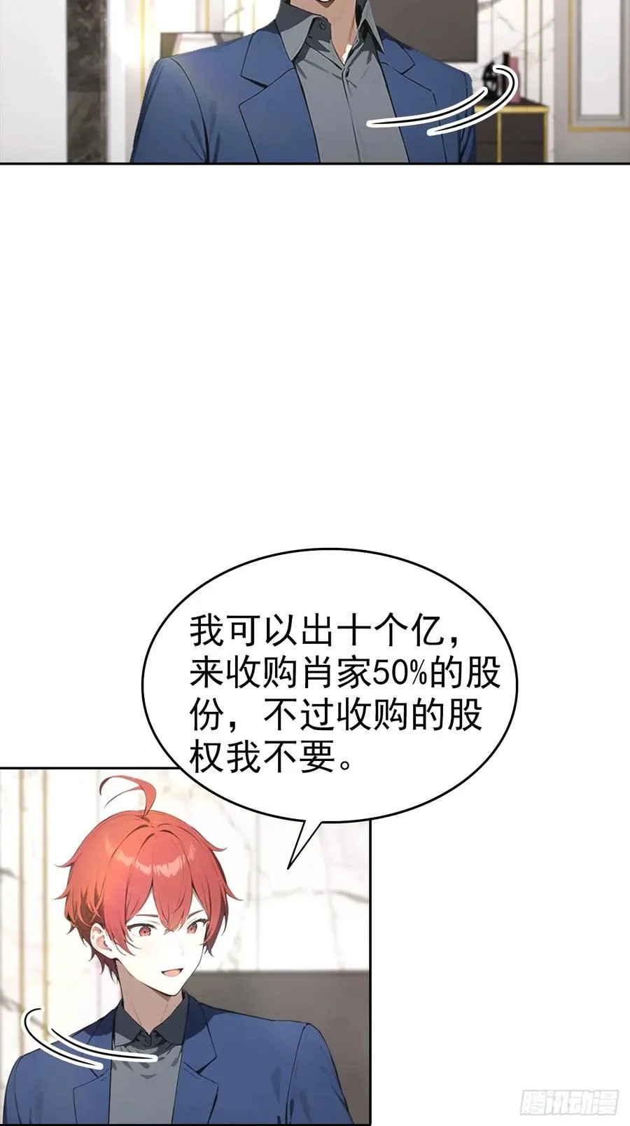第23话 捉贼捉赃，捉奸捉双40