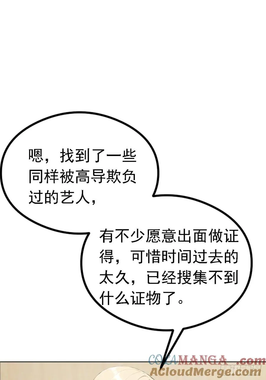 第37话 用钱解决的事都不算事30