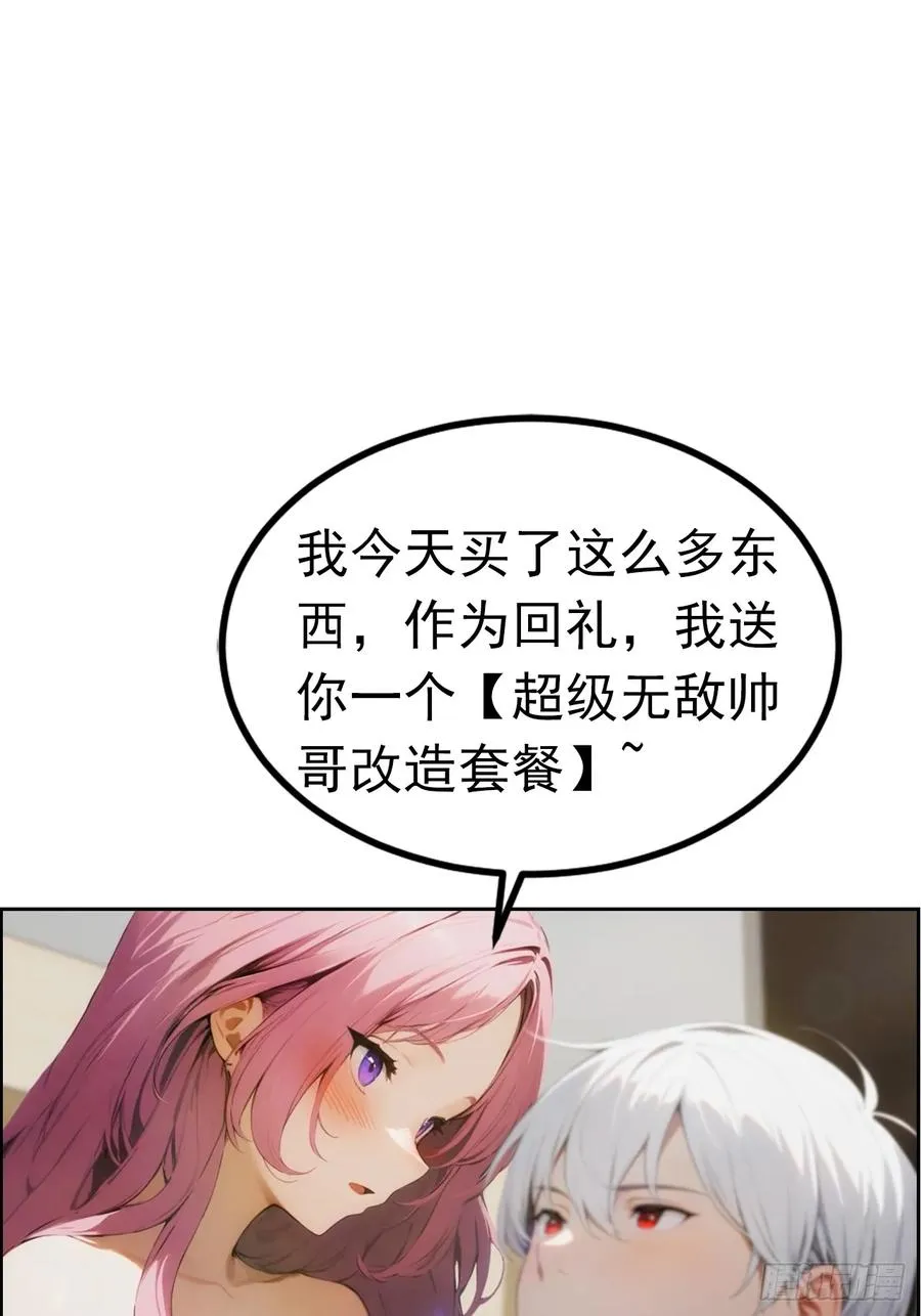 第4话 全场消费楚公子买单47