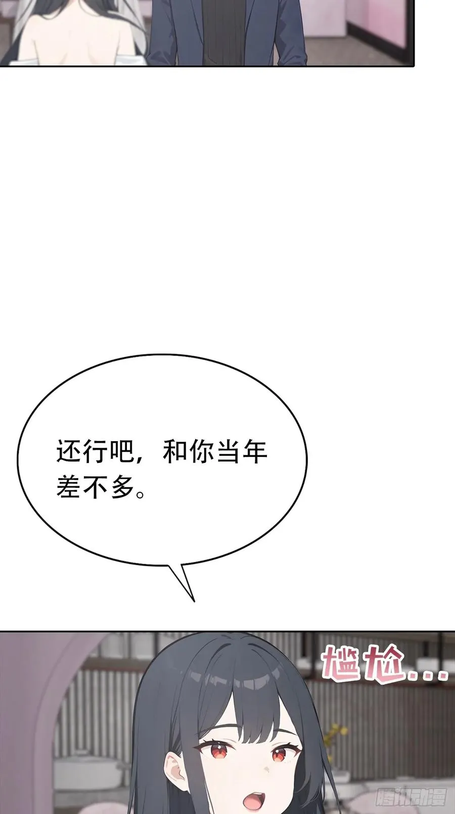 第29话 吃点好的吧5