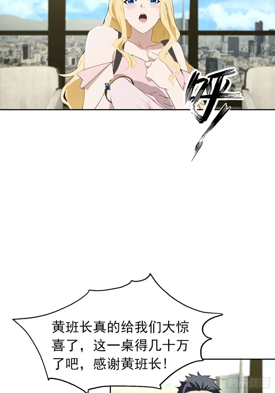 第18话 白月光回国44