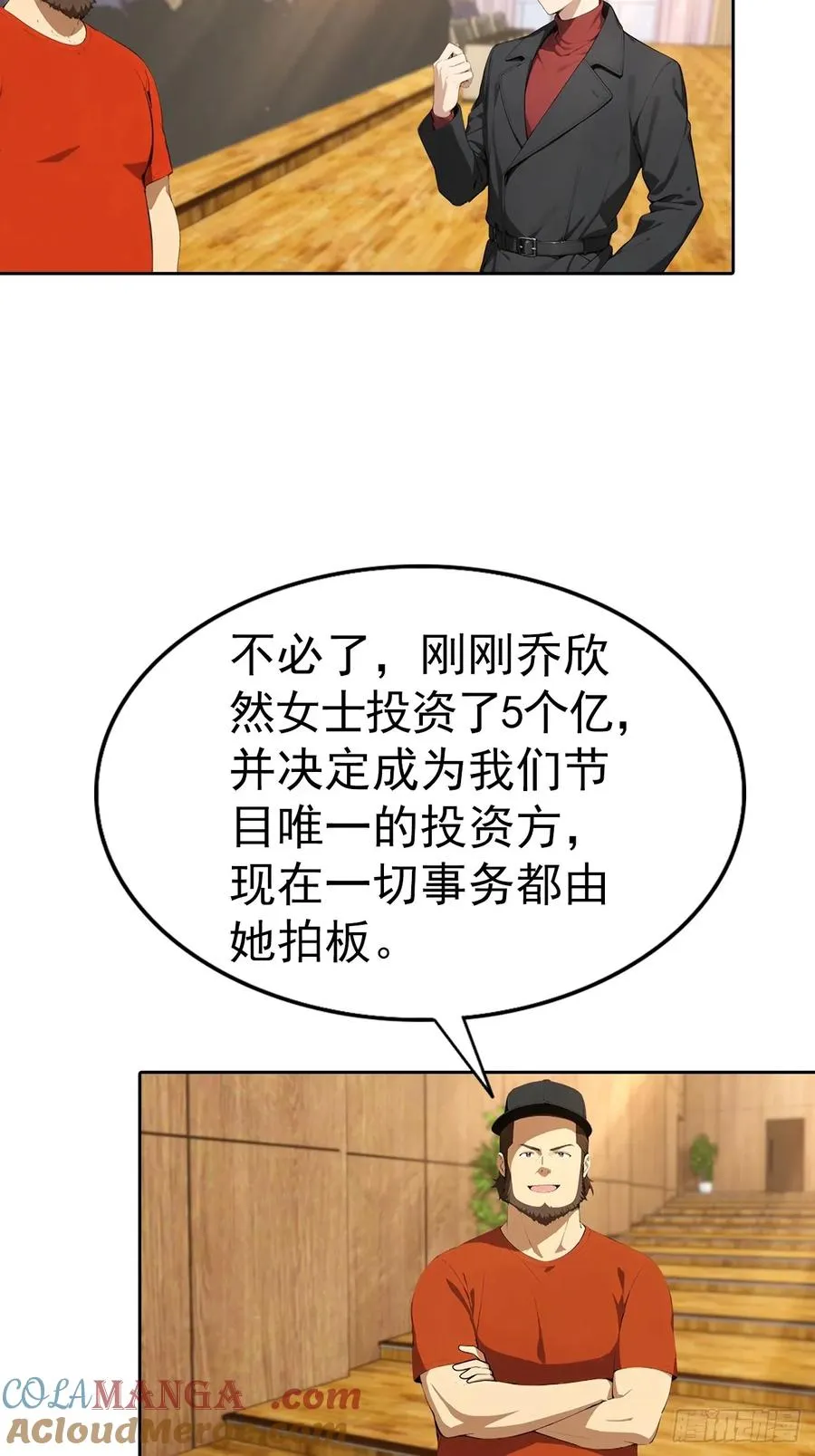 第62话 主办方不听话？32