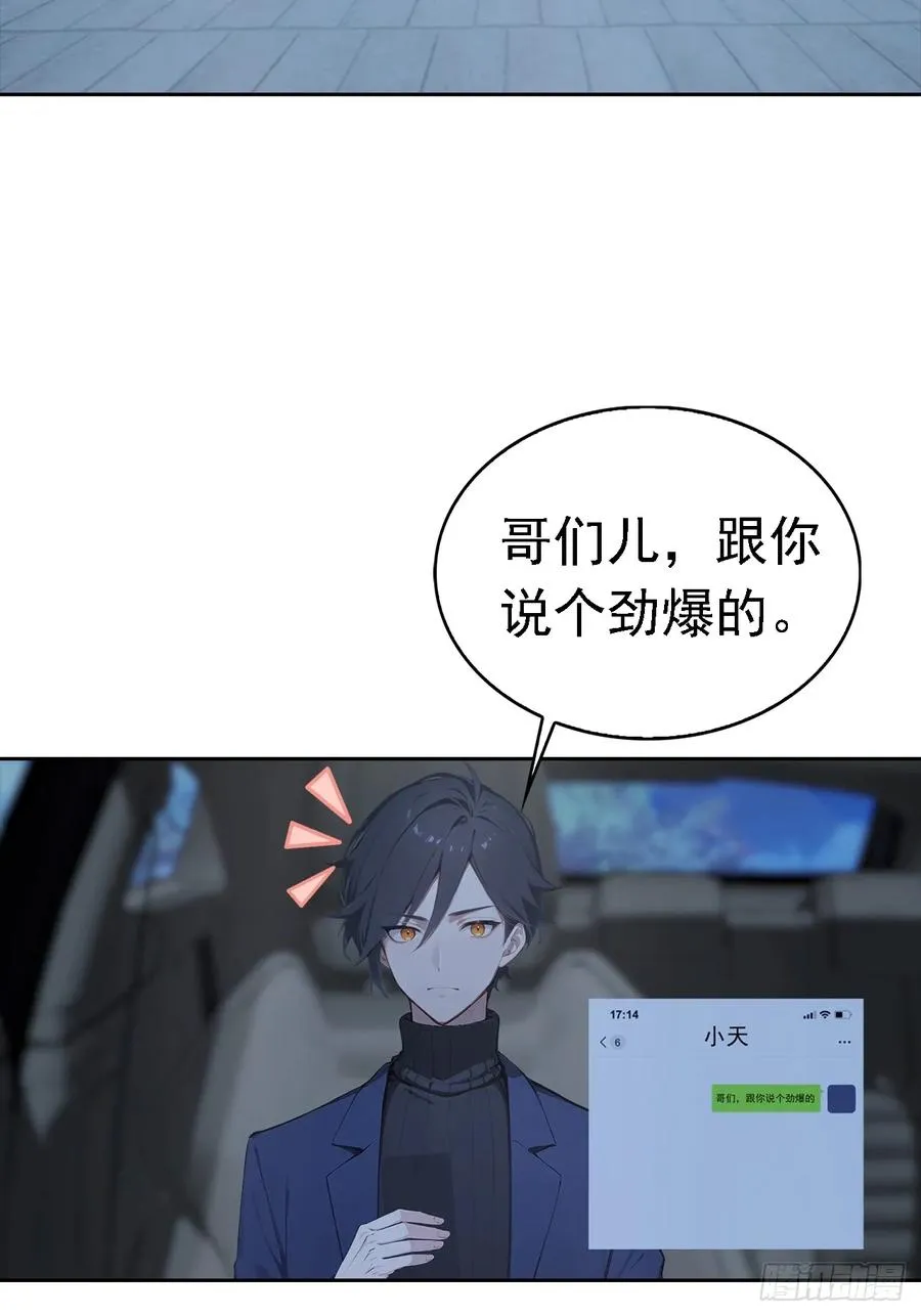 第41话 救命！我被美女包围了35