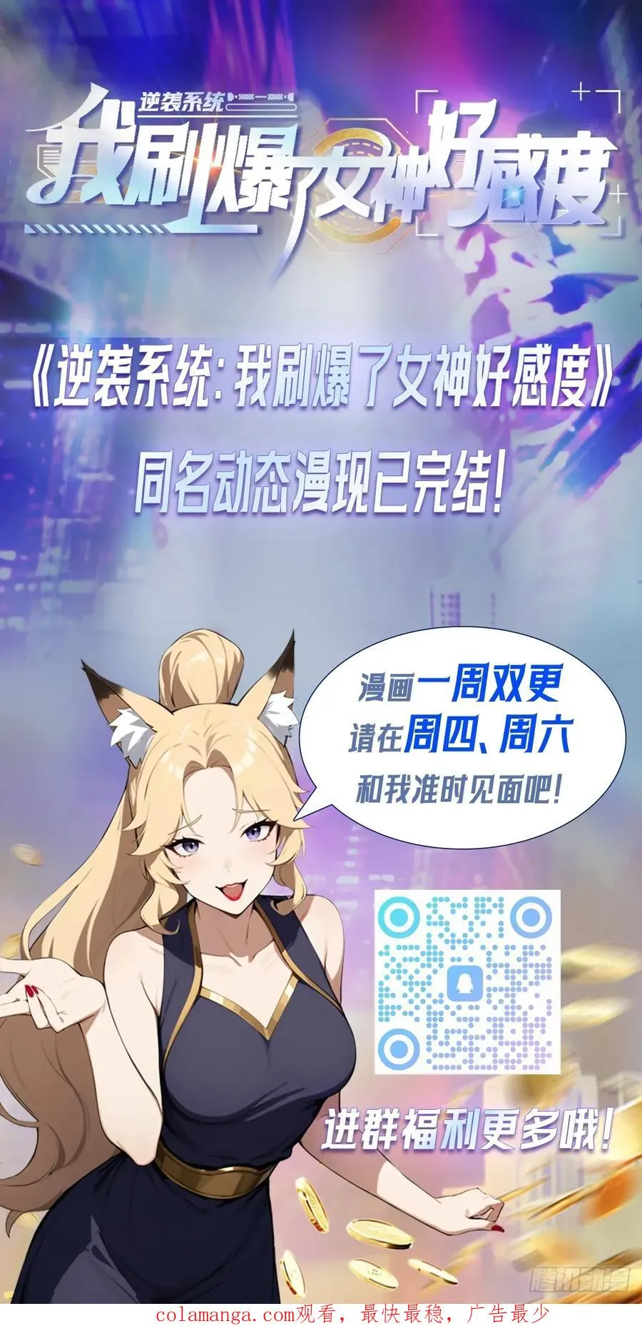 第59话 楚明半夜被御姐绑架了50